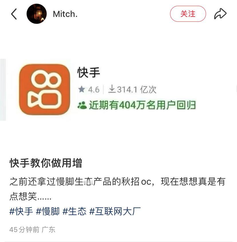 快手这回是真的要破圈了[笑着哭]