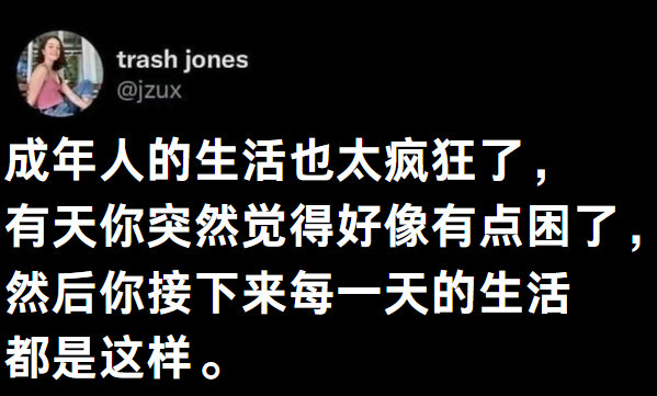 每日状态meme​​​