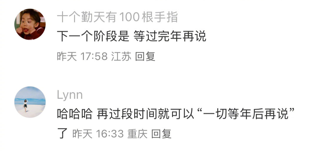 已经进入一切等国庆后再说的状态​​​