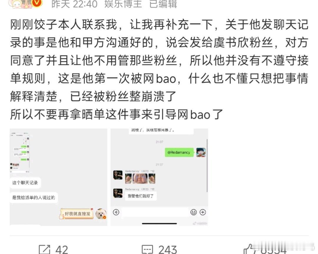 怎么做到精准联系黑号的……​​​