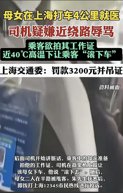 太坏了！杭州一女子带着孩子去上海就医，期间母子俩则在上海南站打出租车前往复旦大学