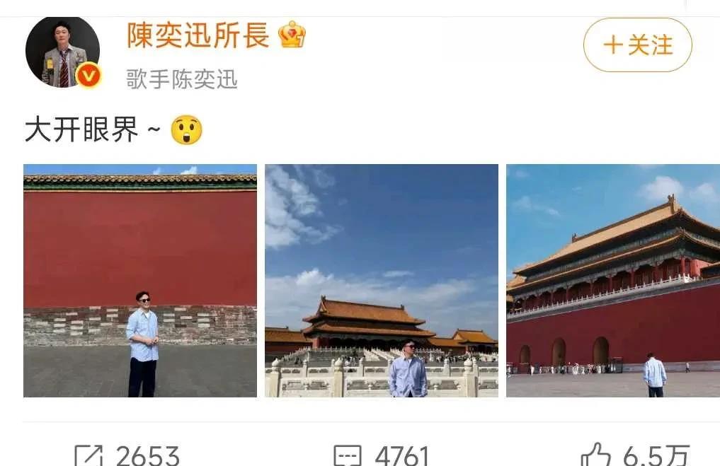 陈奕迅这么大的明星，是第一次去故宫吗？看起来很兴奋啊！陈奕迅在北京开过六次演唱