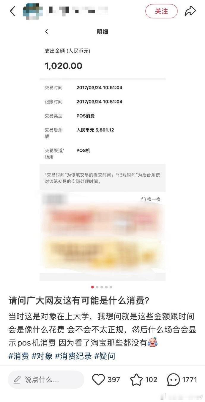 真是堪比纪委了，倒查对象十年前的消费[捂脸哭]​​​