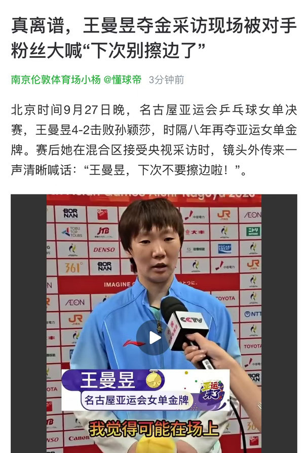 真的离谱