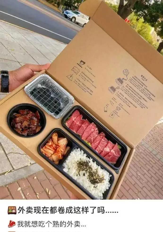 外卖都卷成这样了