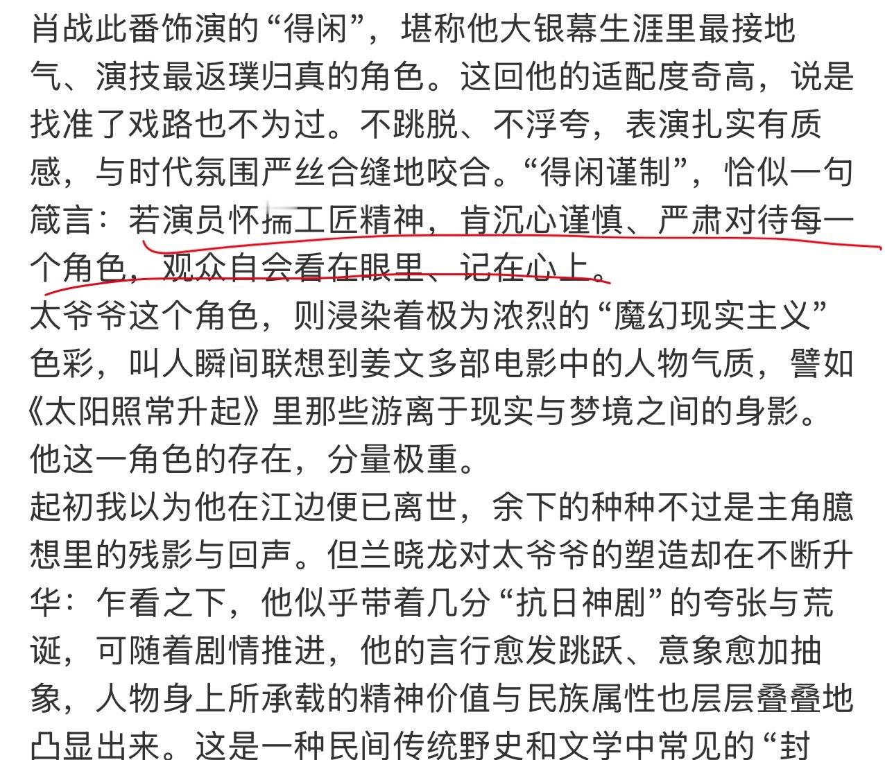 得闲谨制今天看片影评大事很妙啊！！