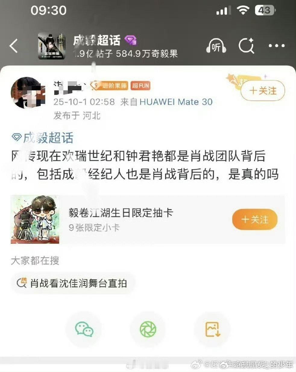 这也太深柜了，肖战是你们得不到的人，可别24小时惦记着了