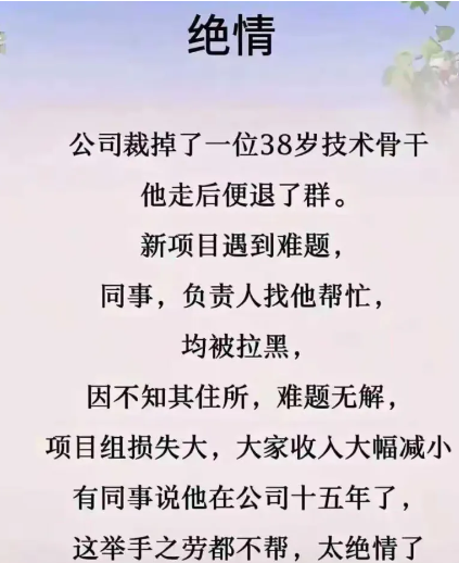 已经离职了为什么要免费给原公司帮忙？