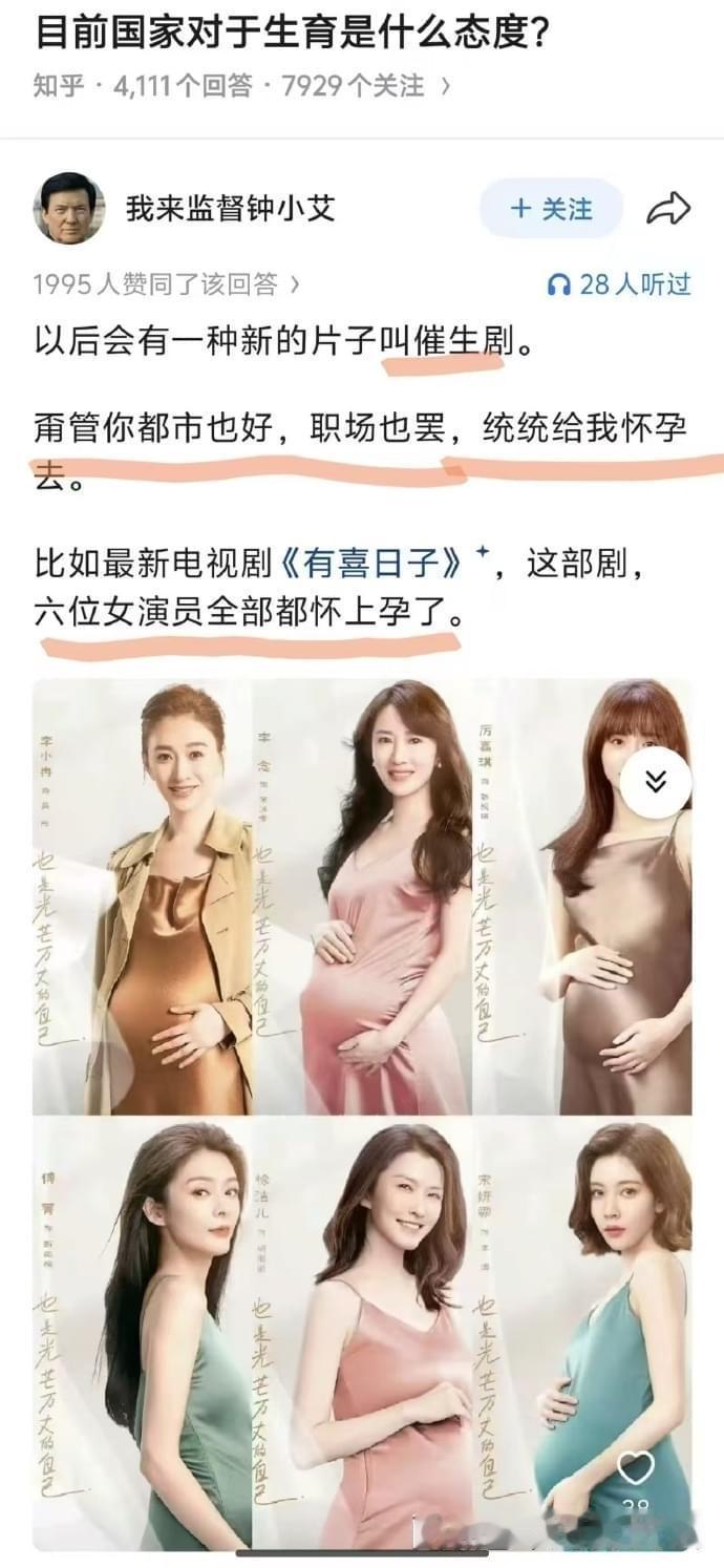 学到一个名词：催生剧。