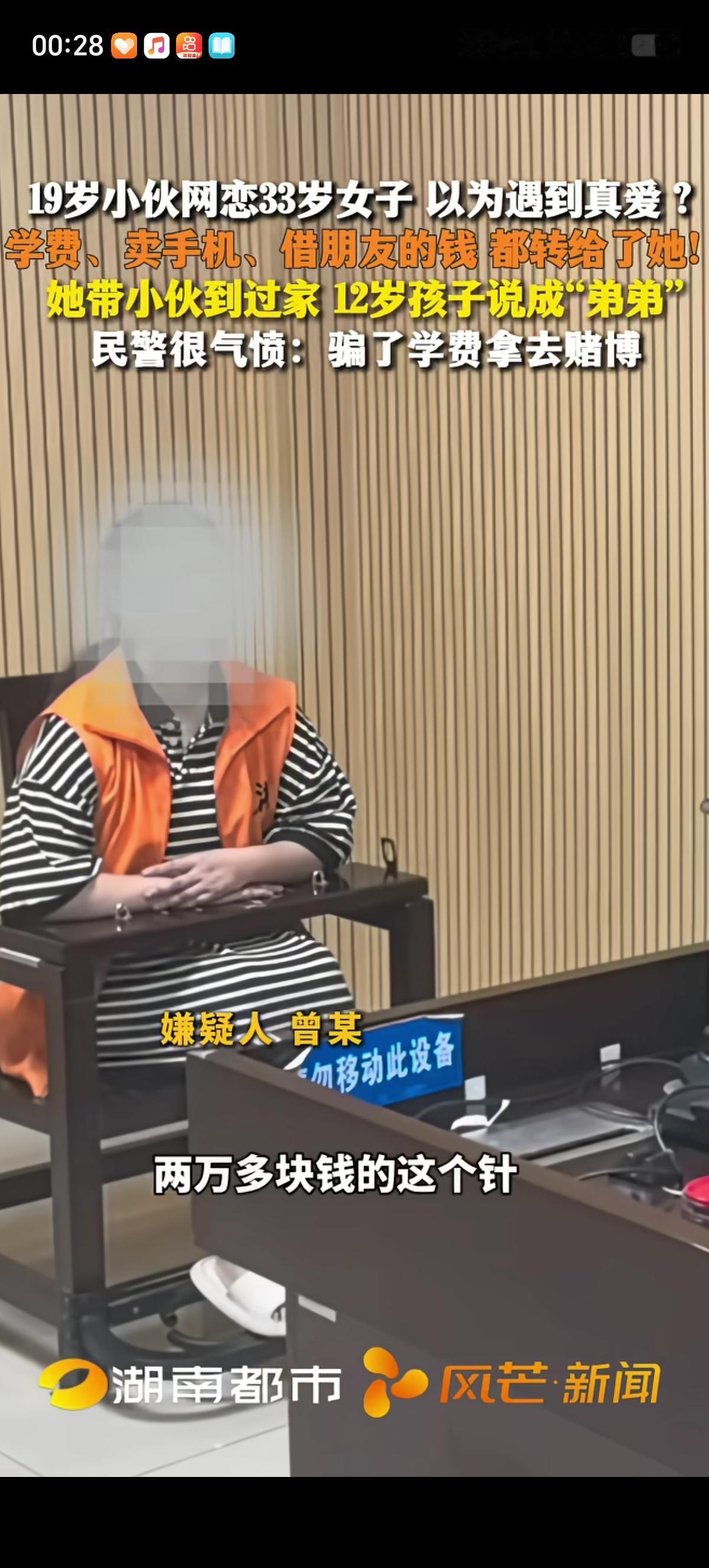 19岁男大学生在知情的情况下爱上了33岁离过两次婚、已婚带着12岁儿子的女子，把