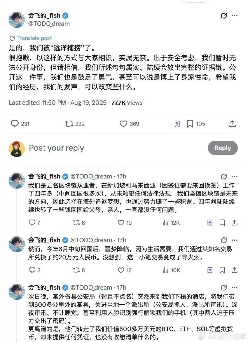 【琅河财经】远洋捕捞[呲牙笑]理论上讲，查案的过程中，转走你的btc，是合法合规的