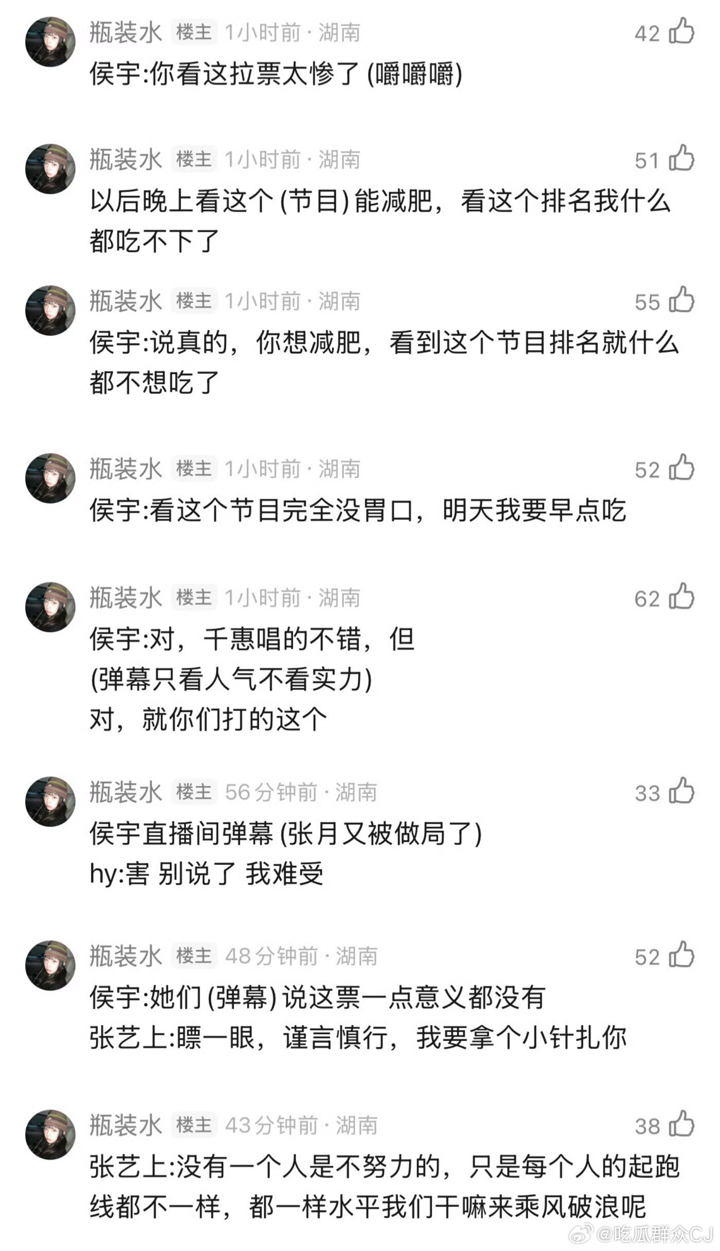 侯宇道歉了，因为昨天和张艺上追浪姐直播说了太多大实话赵兆也道歉了，因为在隔壁说能