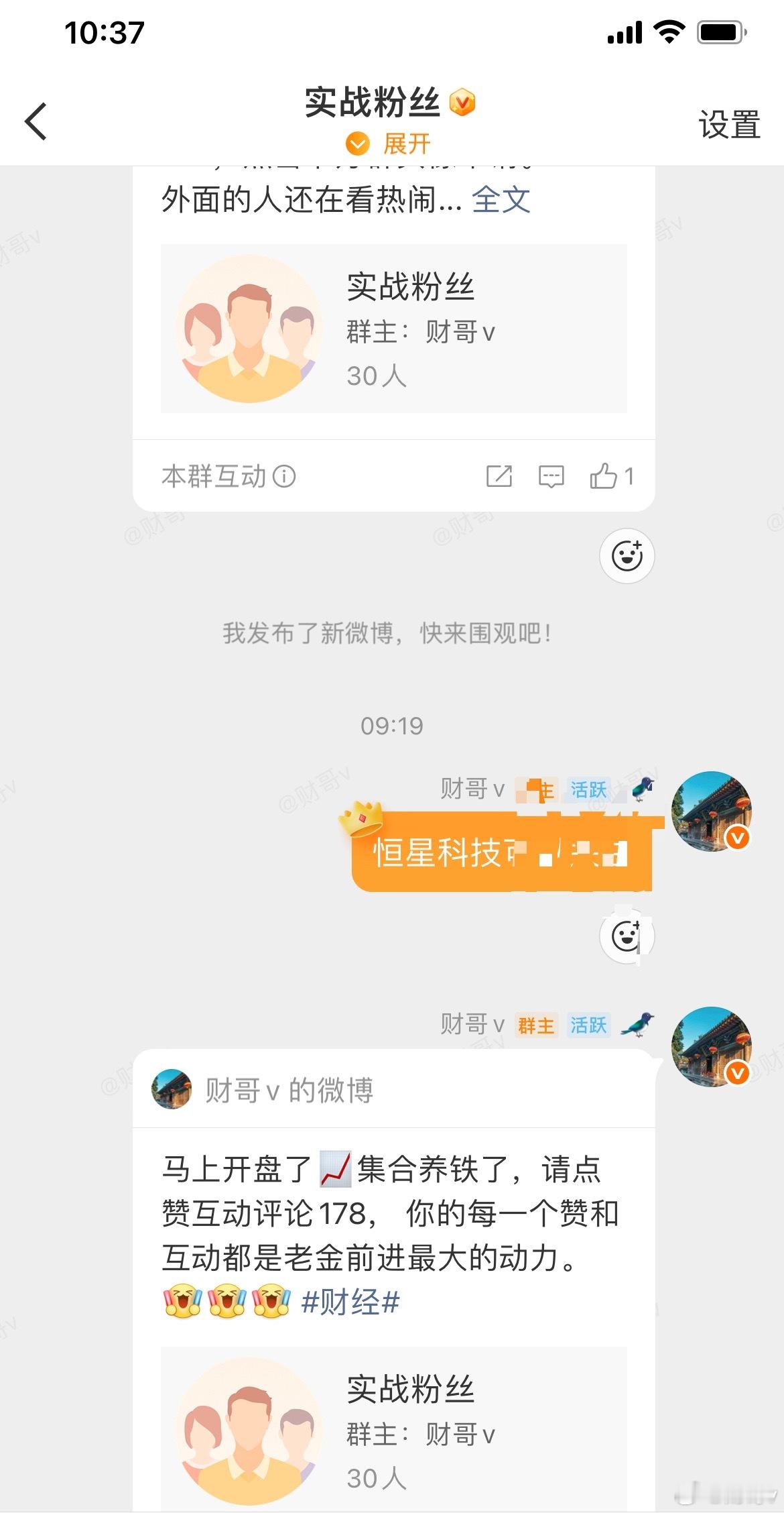 恒星，美丽的大长腿来了，