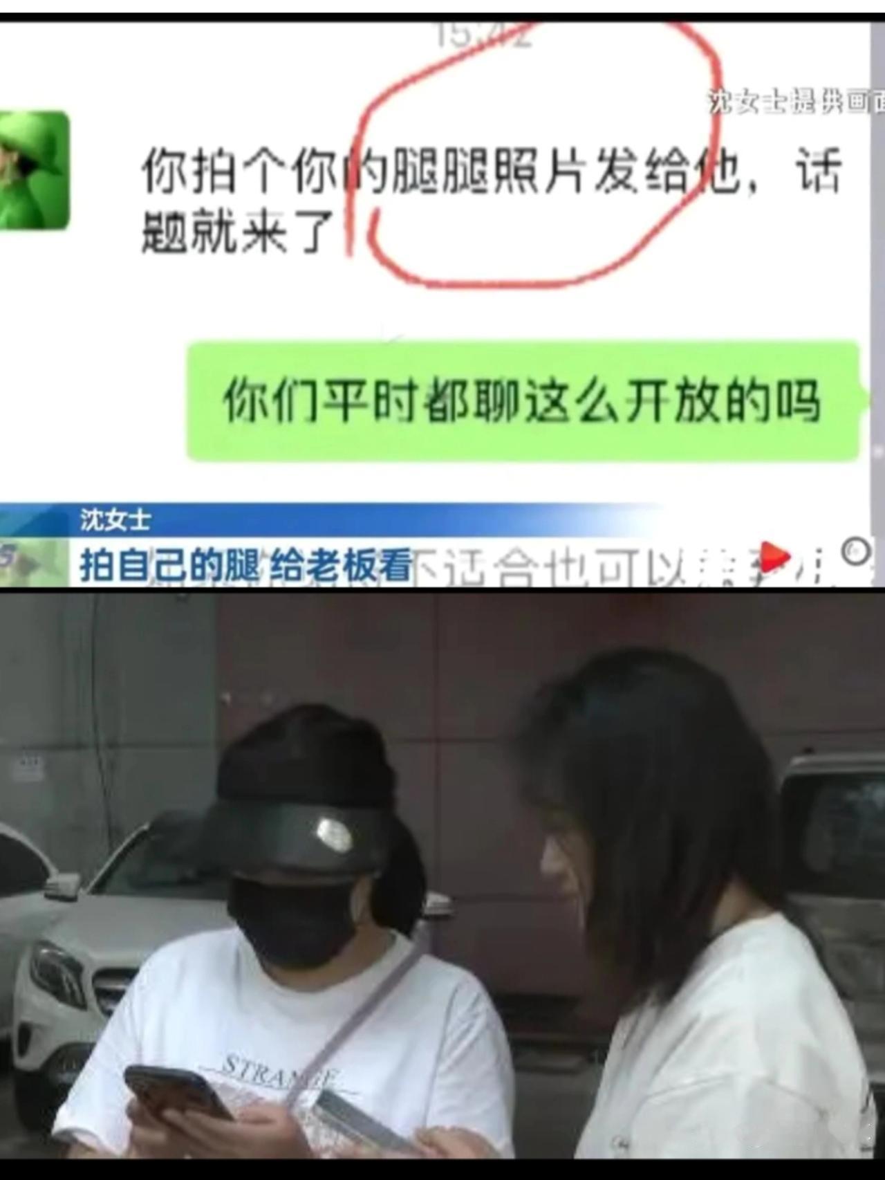 重庆一女子面试被要求“刺激”老板5次，“刺激”完就能正式入职了！找工作要