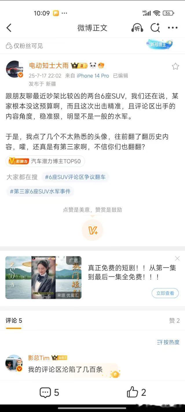 第一有钱了记得发给员工而不是兴风作浪第二记住第一条哪怕是2024年进乐道