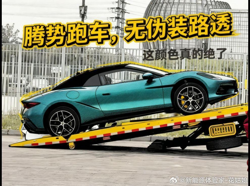 前几天在北京门店里封闭存放的腾势跑车，就这么泄露了，好吧，后天北京车展见！对了，