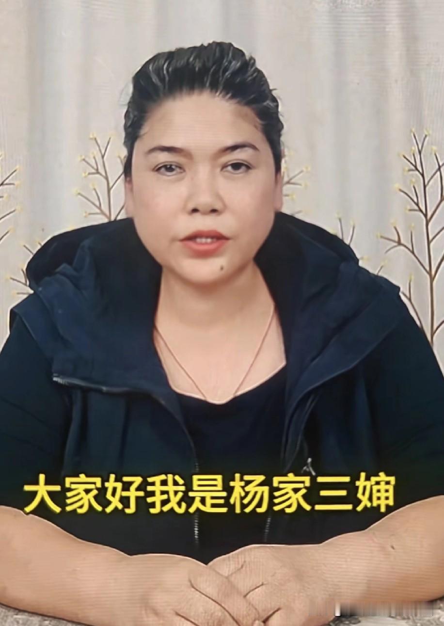 “老杨家的是非，我从不掺和。”杨少华三儿媳妇最近露面，一句话圈粉无数。她说自己嫁
