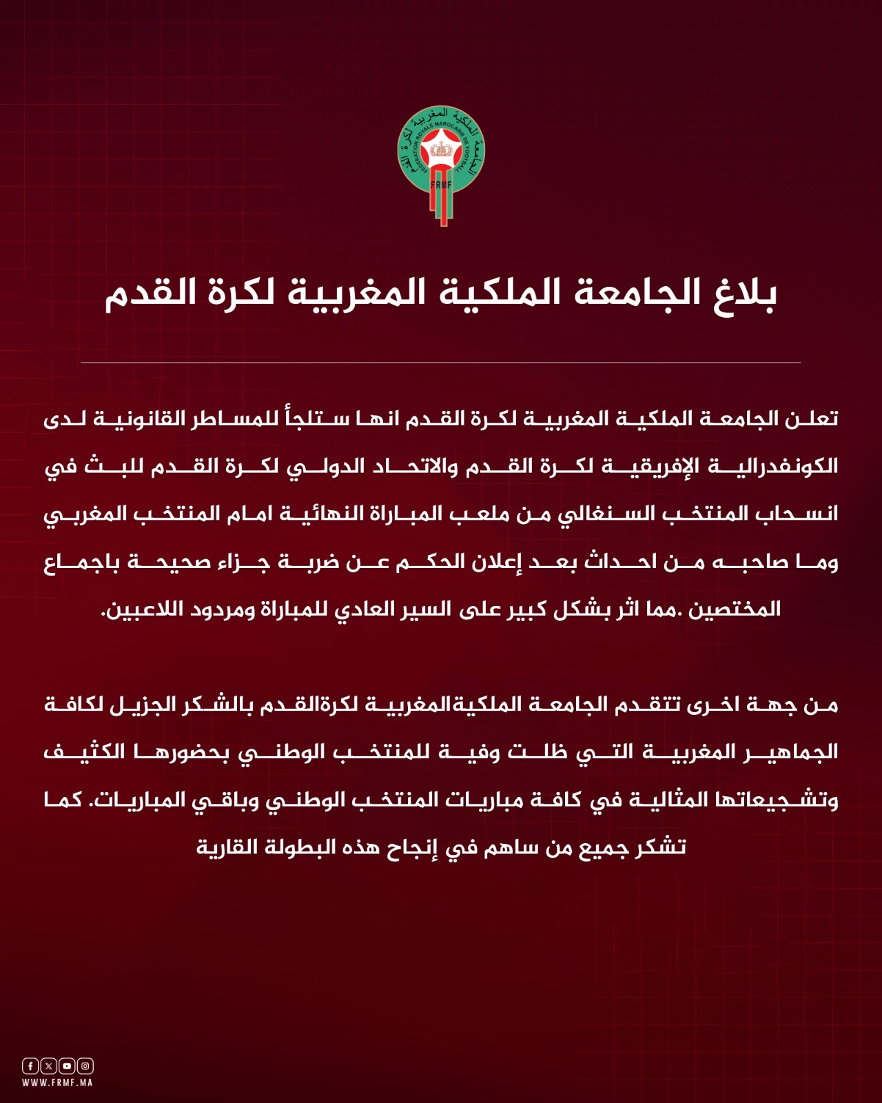 摩洛哥足协官方: 塞内加尔退赛对我方造成心理影响, 将投诉