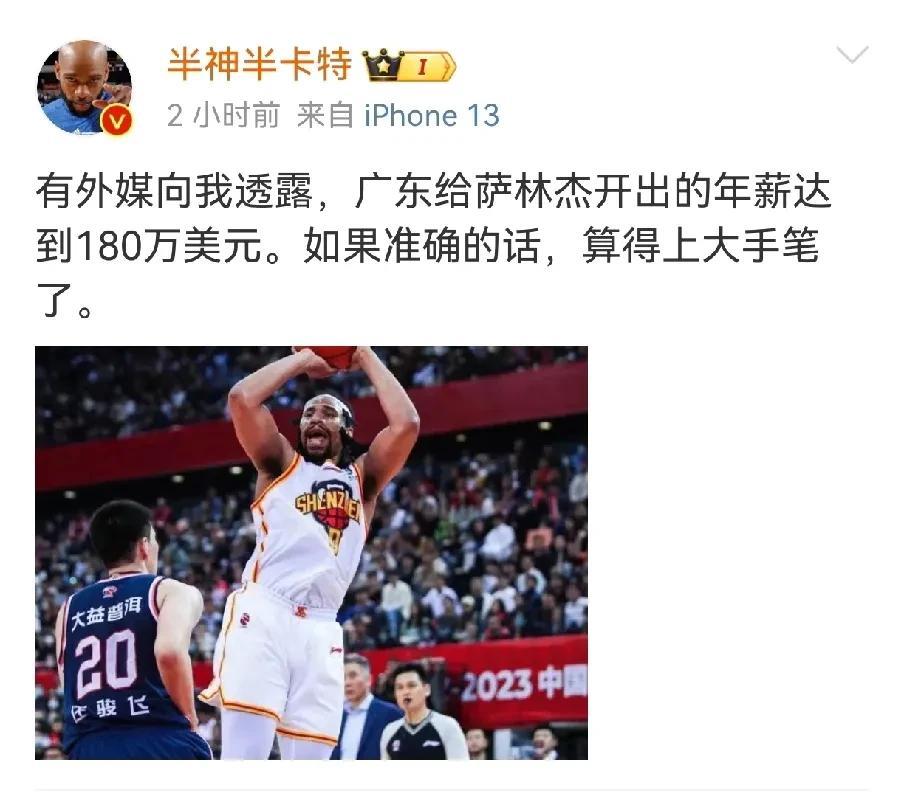 广东击败辽宁！以180万高薪抢下内线大杀器萨林杰早两天有媒体透露，辽宁队和广东