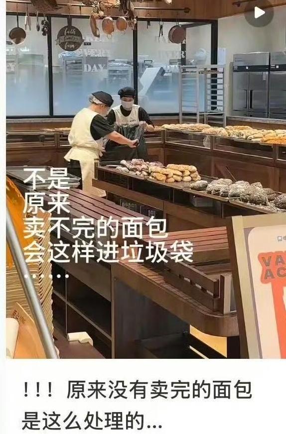 刚刷到这条视频，看得我心里直发紧！上海有家网红面包店关门后，居然把没卖掉的面