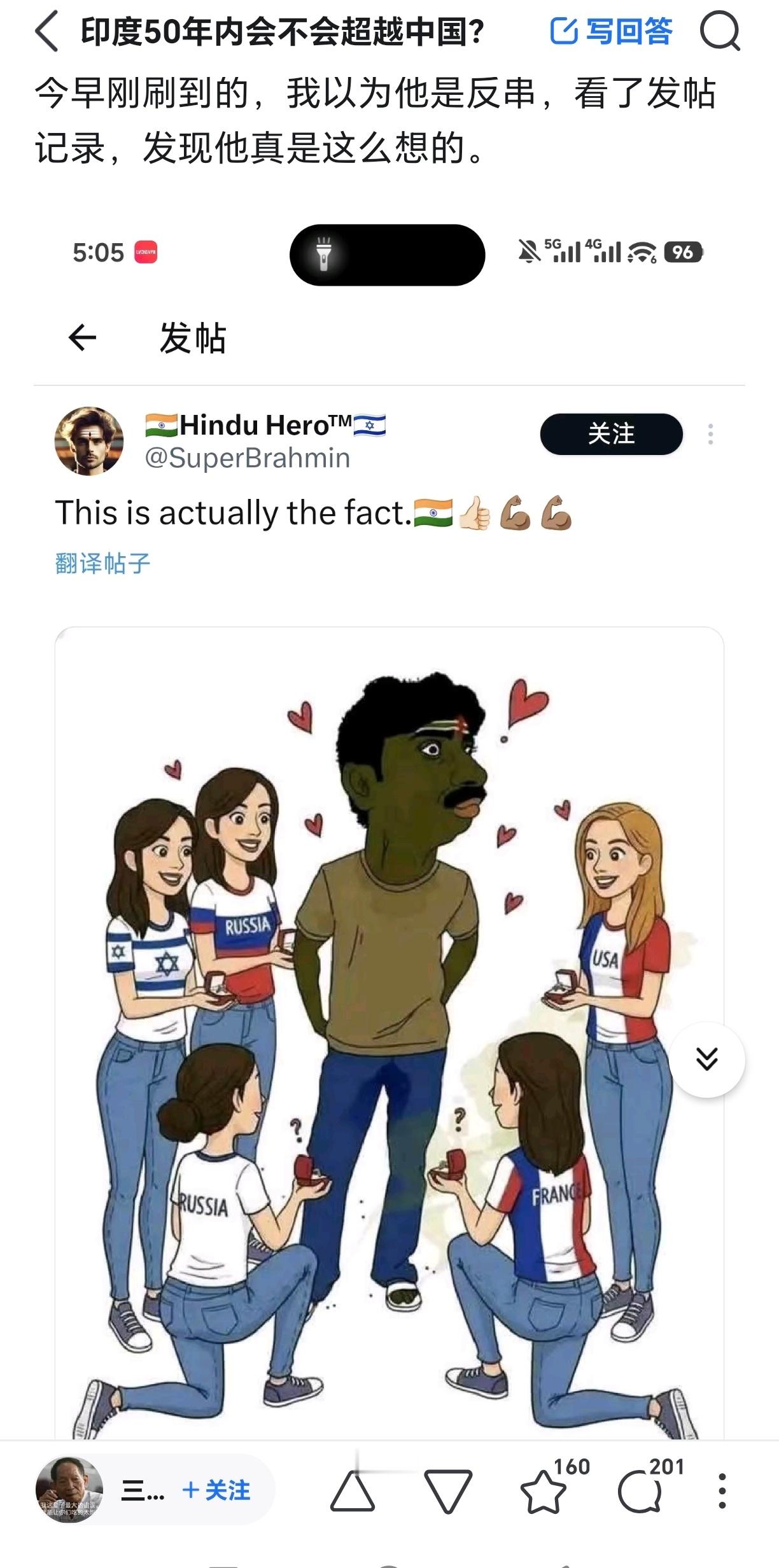 印度网友的幻想