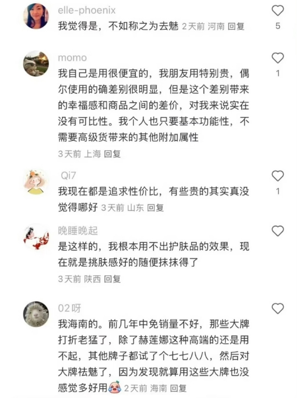 忽然一下消费观就被矫正了