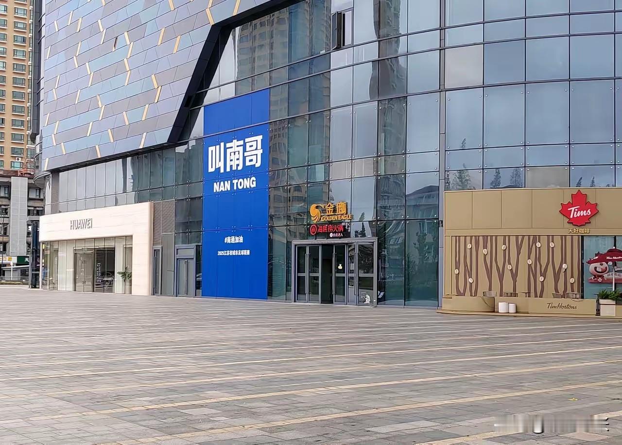 苏超着实精彩。南通那句“叫南哥”广告，幽默中尽显炫耀。南通队在苏超风头无两，5月