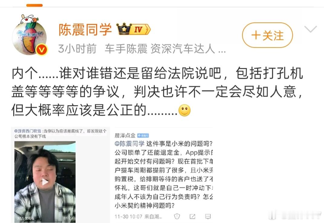 建议陈震加入到退订行业之中，反正他这么乐此不疲的关注和为这件事发声，有陈震的加入
