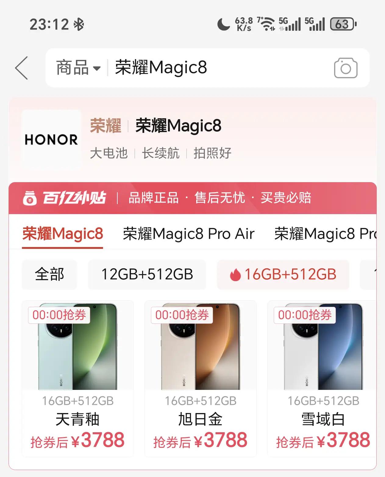 荣耀Magic8杀疯了！16+512G仅3788元🔥这价格真的惊到我了！