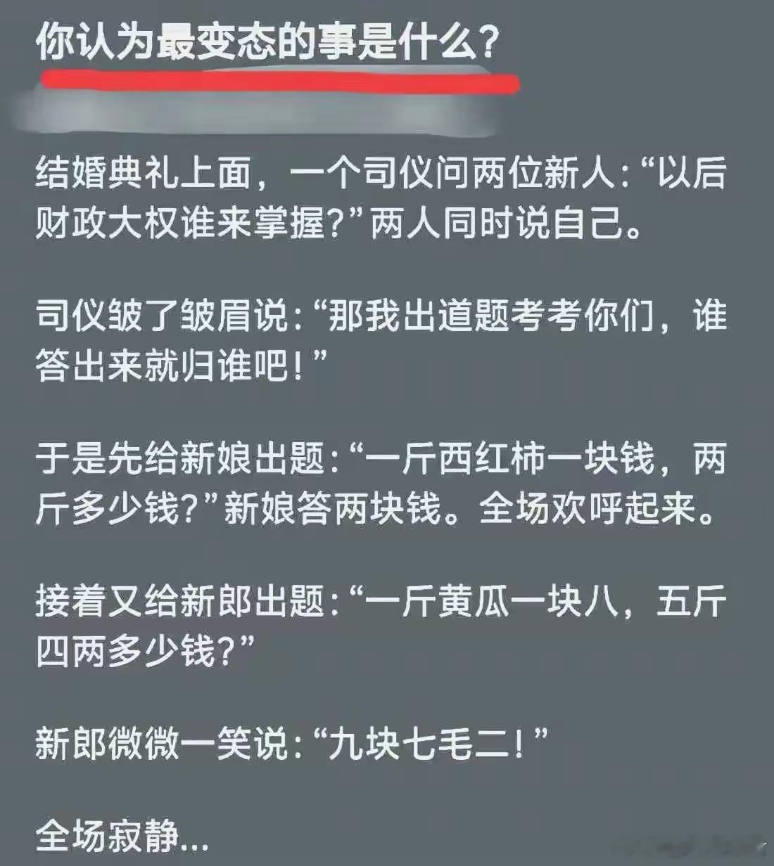 这算的确实快啊！​​​