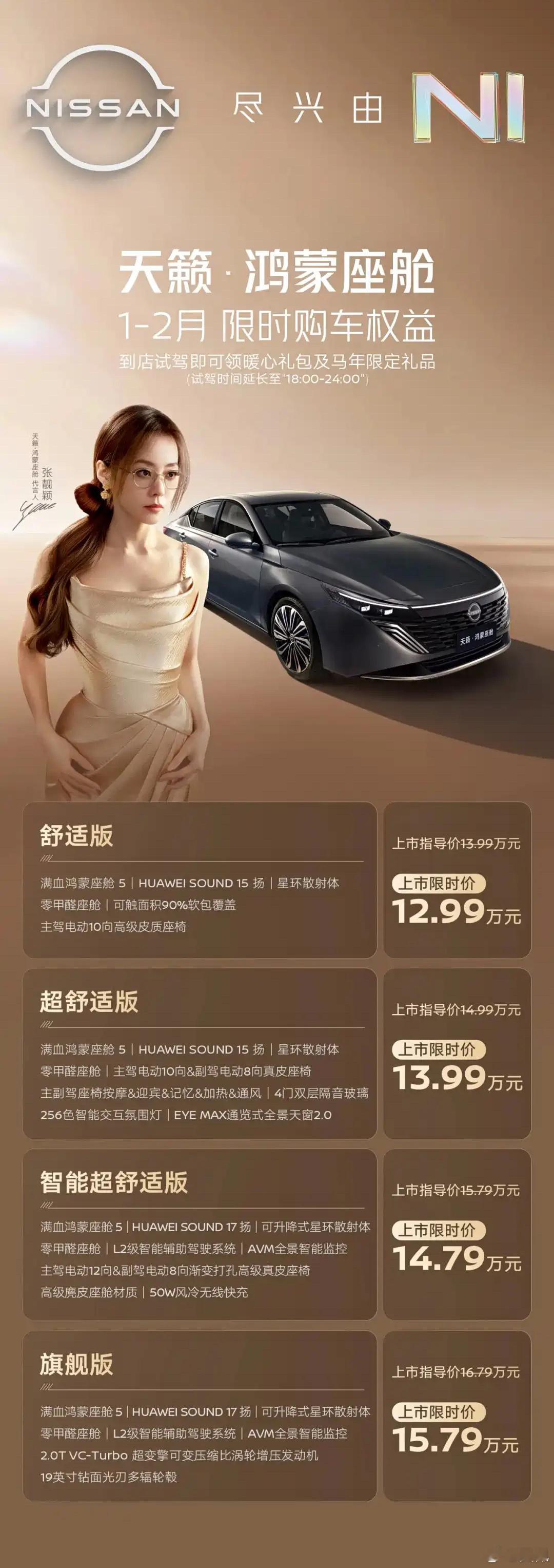 你俩约好的是吧都是12.99，选迈腾好还是天籁好？大v聊车油车都进化到什么程度了