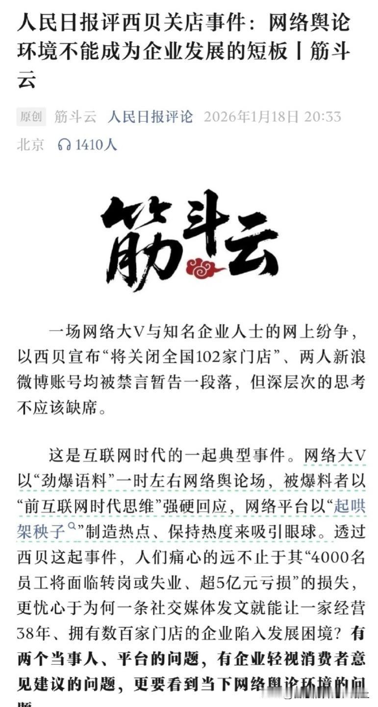 估计是上折子了，影响营商环境了，影响就业了，影响民营经济了，得到了老登的共情。于