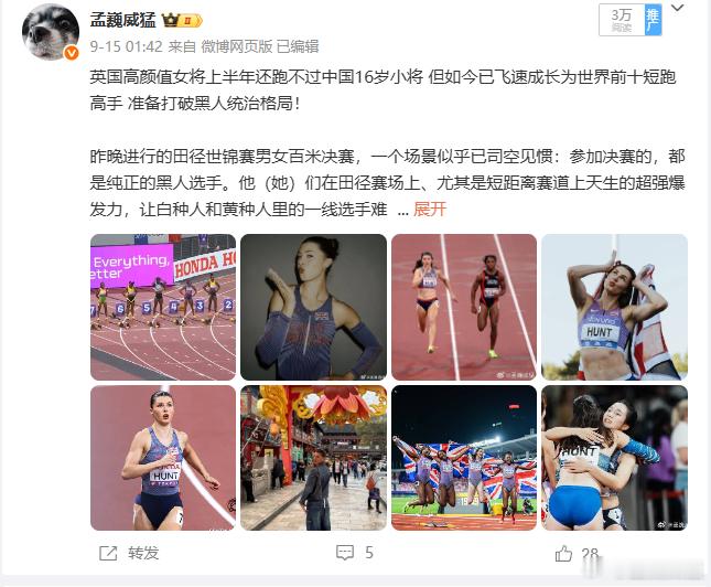 我骄傲，四天前我提前意识到必须得吹吹亨特了。祝贺亨特拿下世锦赛女子200米亚军！