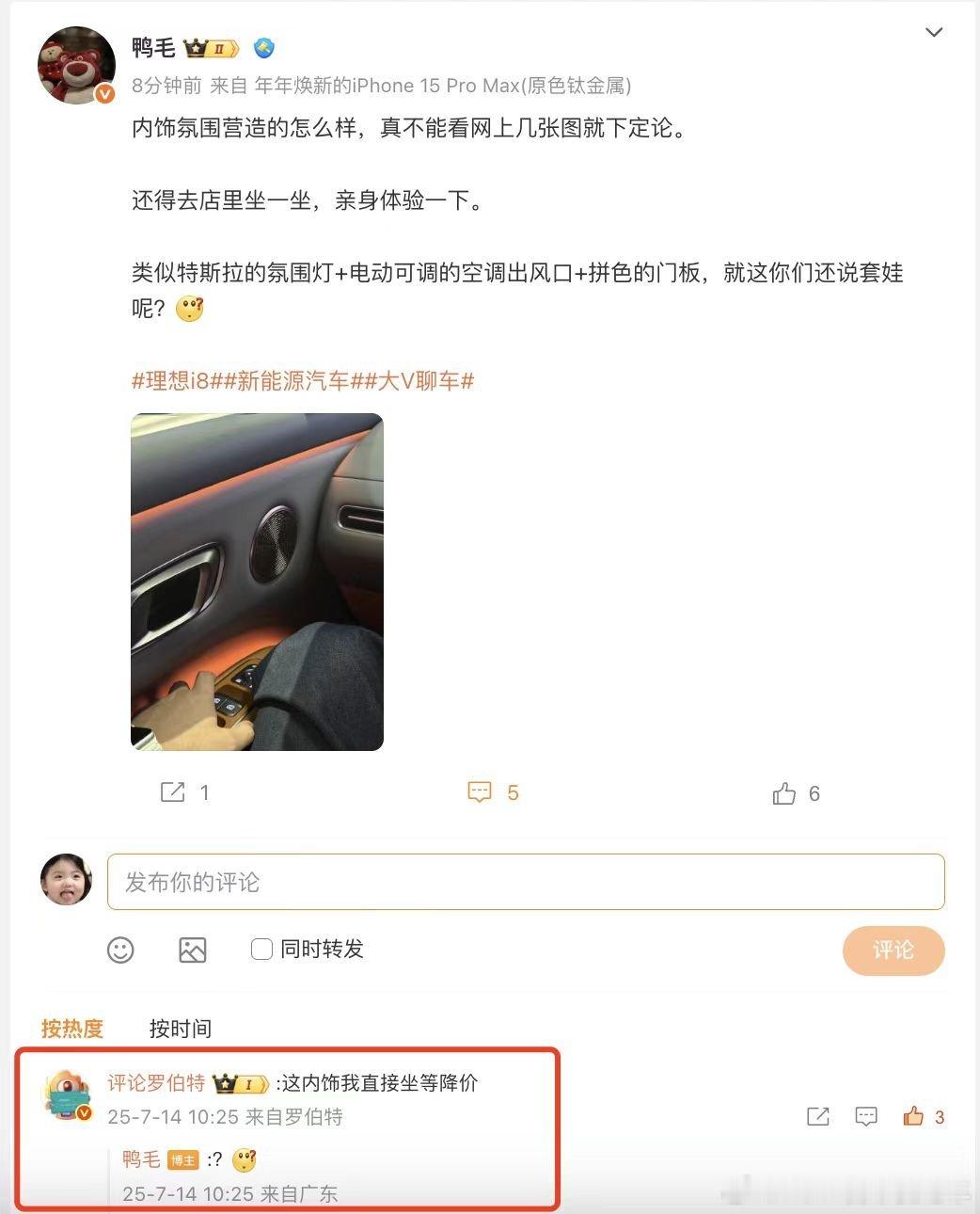 罗伯特才是微博最大的黑子​​​
