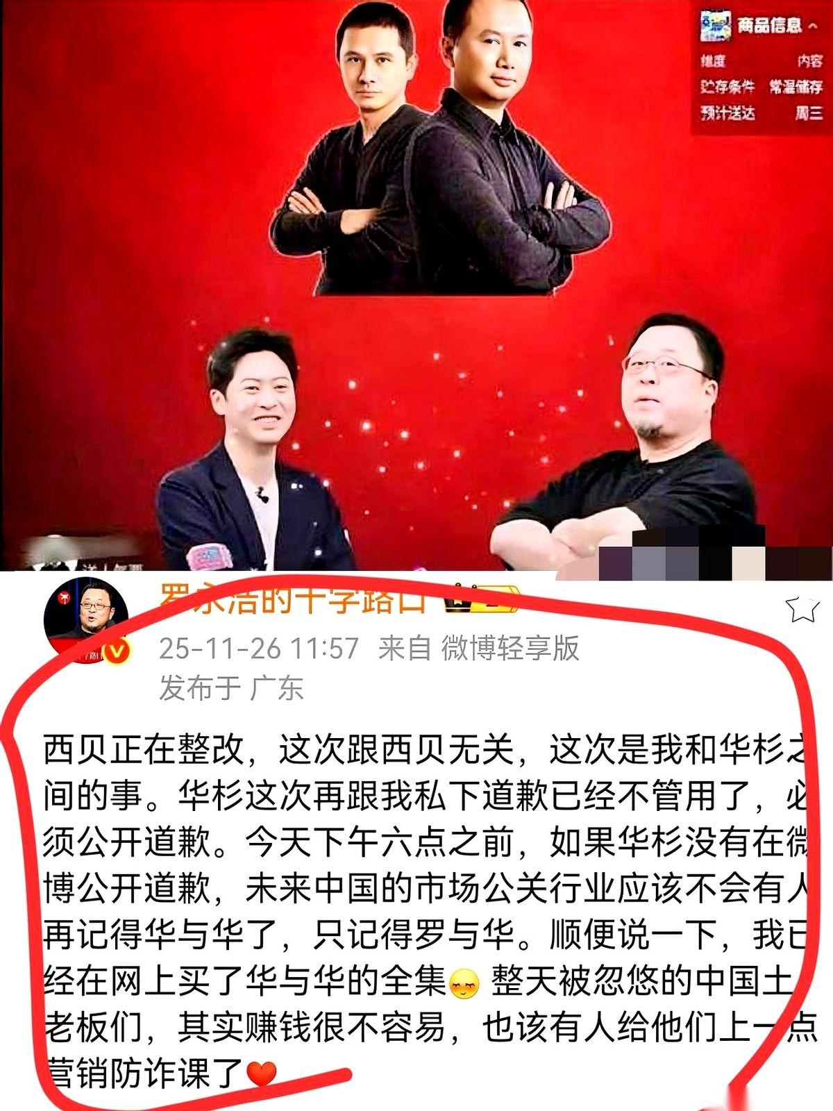 罗永浩这是直接扔王炸了啊。今天，必须公开道歉。不然，手里的录音就让你听个响儿