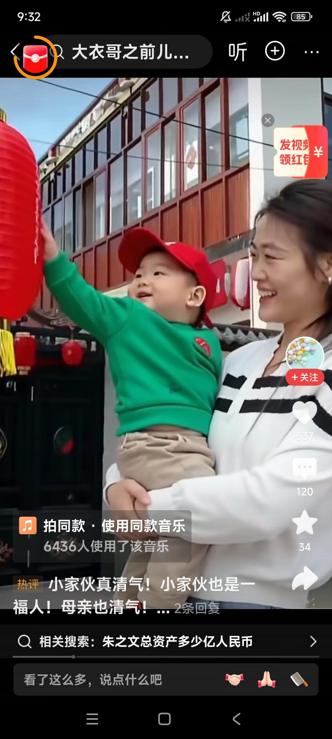 陈萌坚守着做妻子，做儿媳妇的职责。没有额外非分的想法。用大衣哥的说法是，