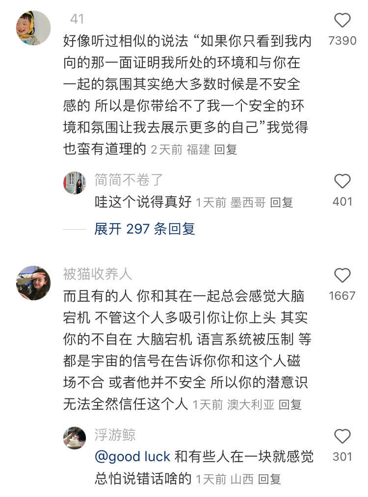 心理学上有一个冷知识​​​