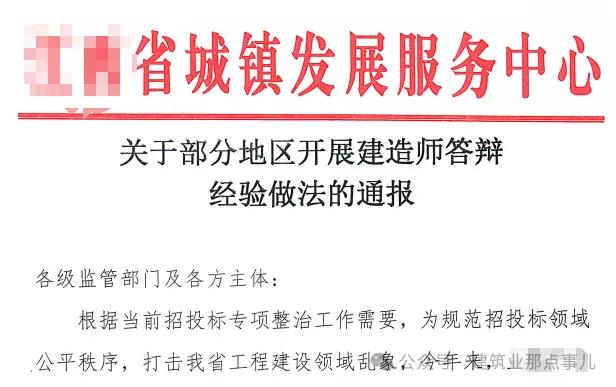 全面强制建造师出场, 大批人要出局了! !