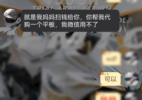 南京警方接连收到多名初中生报警，所有人遇上的骗局一模一样，大伙刷到同类消息千万不