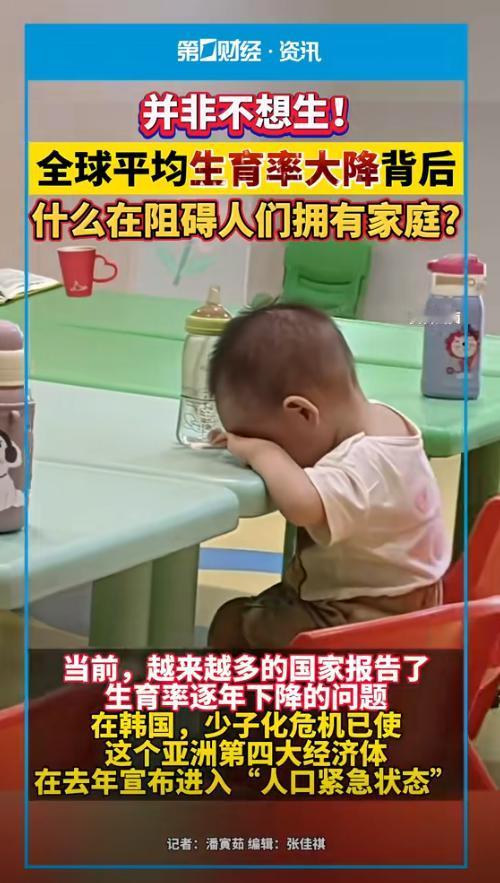 00后比90后少了4700万，大家对生孩子为什么越来越抗拒？ 麻烦看官老爷们