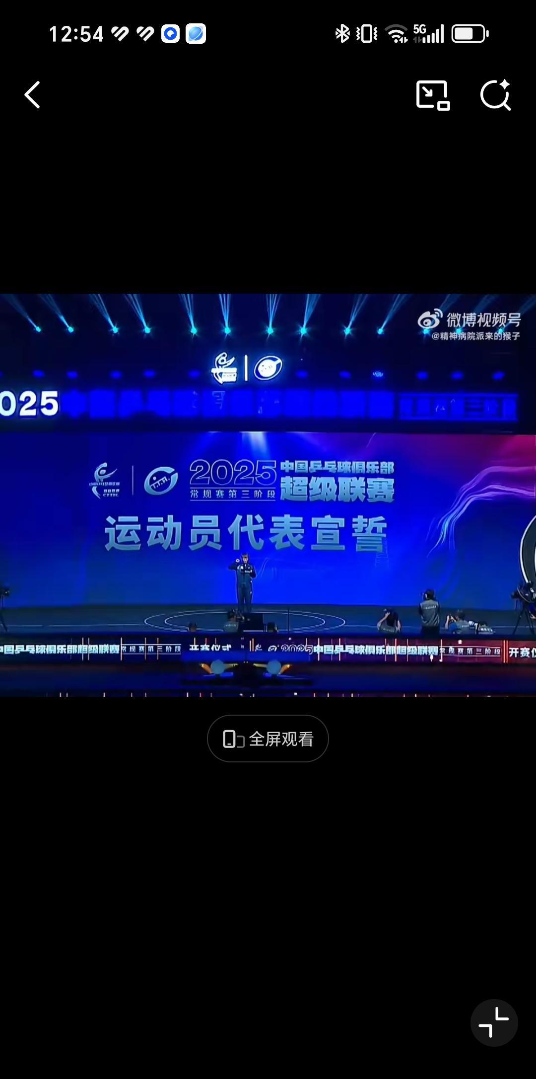 8月29日王曼昱代表运动员宣誓，别说认真读稿子的样子一看就很正气十足。这次乒超