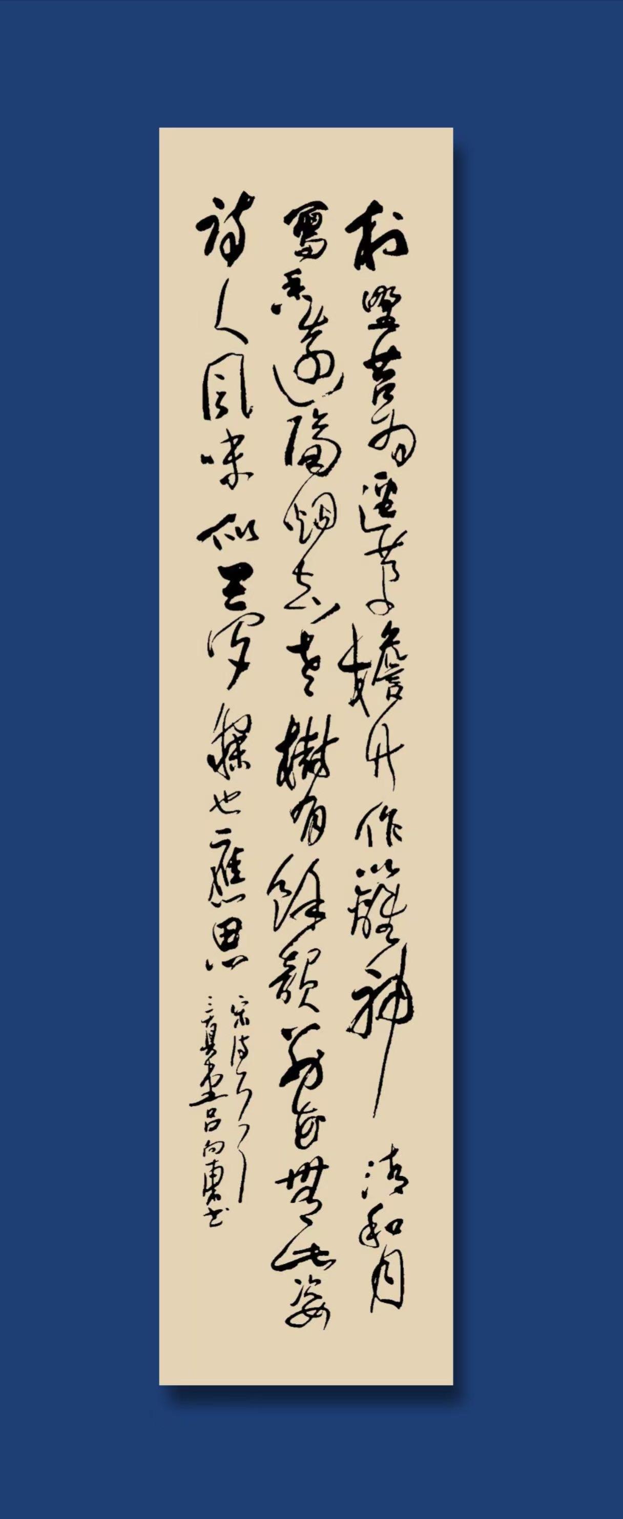 书法家佳作分享村墅苔为径，茅檐竹作篱。神清和月写，香远隔烟知。老树有余韵，别花无