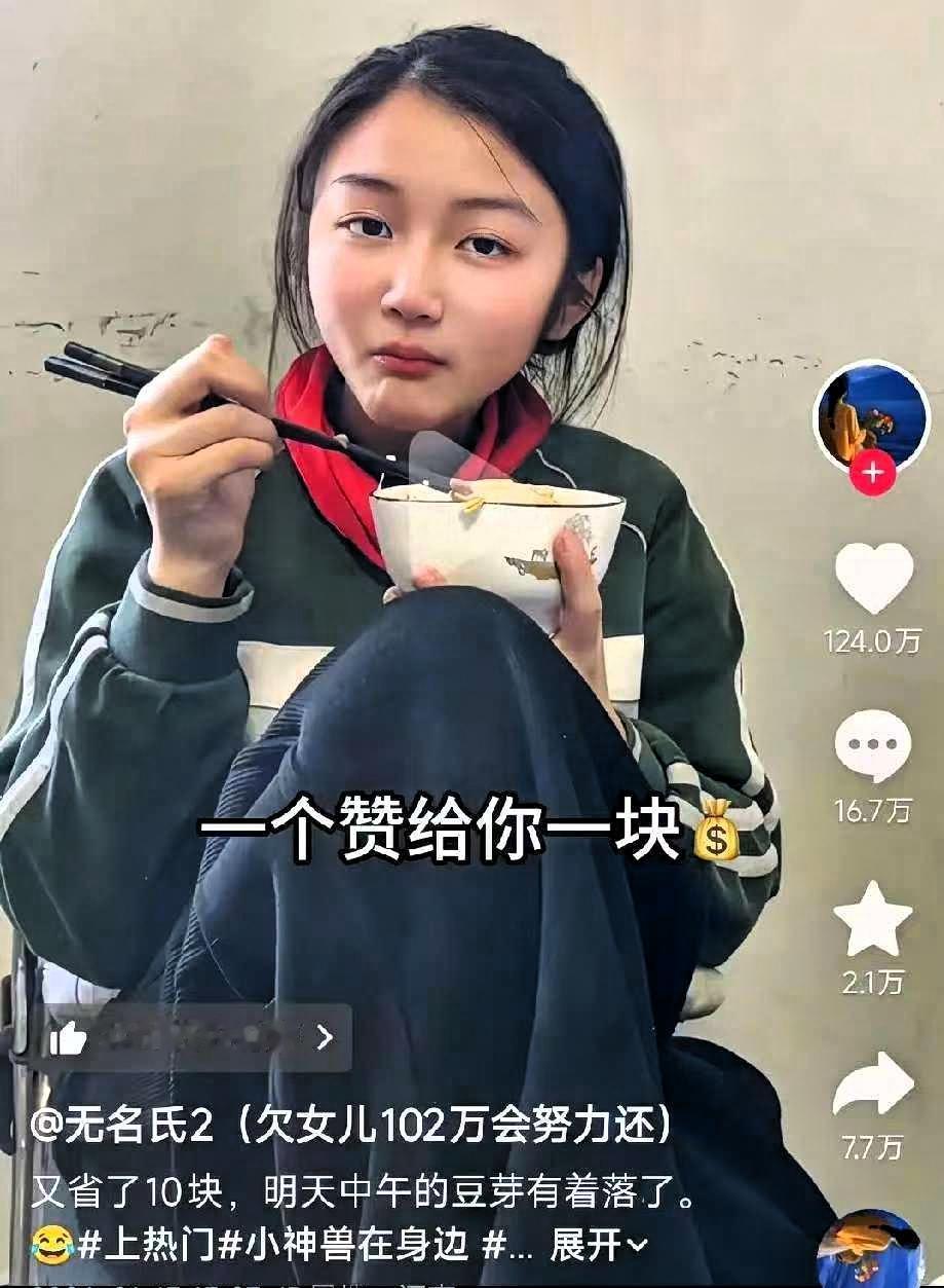 吴女士这下彻底火啦。这是发生在河南郑州的一件趣事。吃饭的时候，女儿向妈妈讨要1