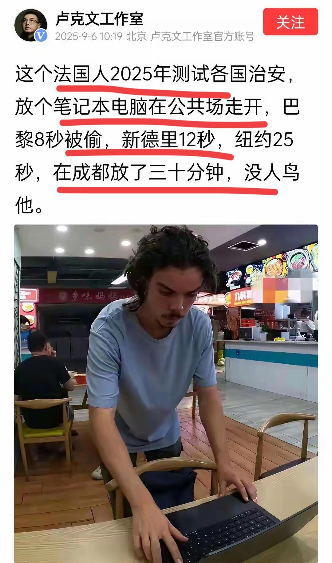 这下，喷子该闭嘴了吧…著名网红，超级大V著名国家问题专家卢克文爆料，一个法国人