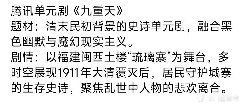 《九重天》阵容🍉赵丽颖、田曦薇、倪妮、欧豪、黄晓明、陈坤、辛芷蕾、尹昉、刘昊然