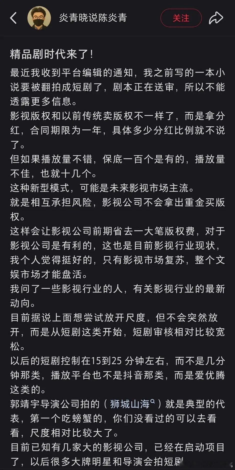 未来会有越来越多的导演和演员去拍精品短剧，据说暑假就有一批​​​