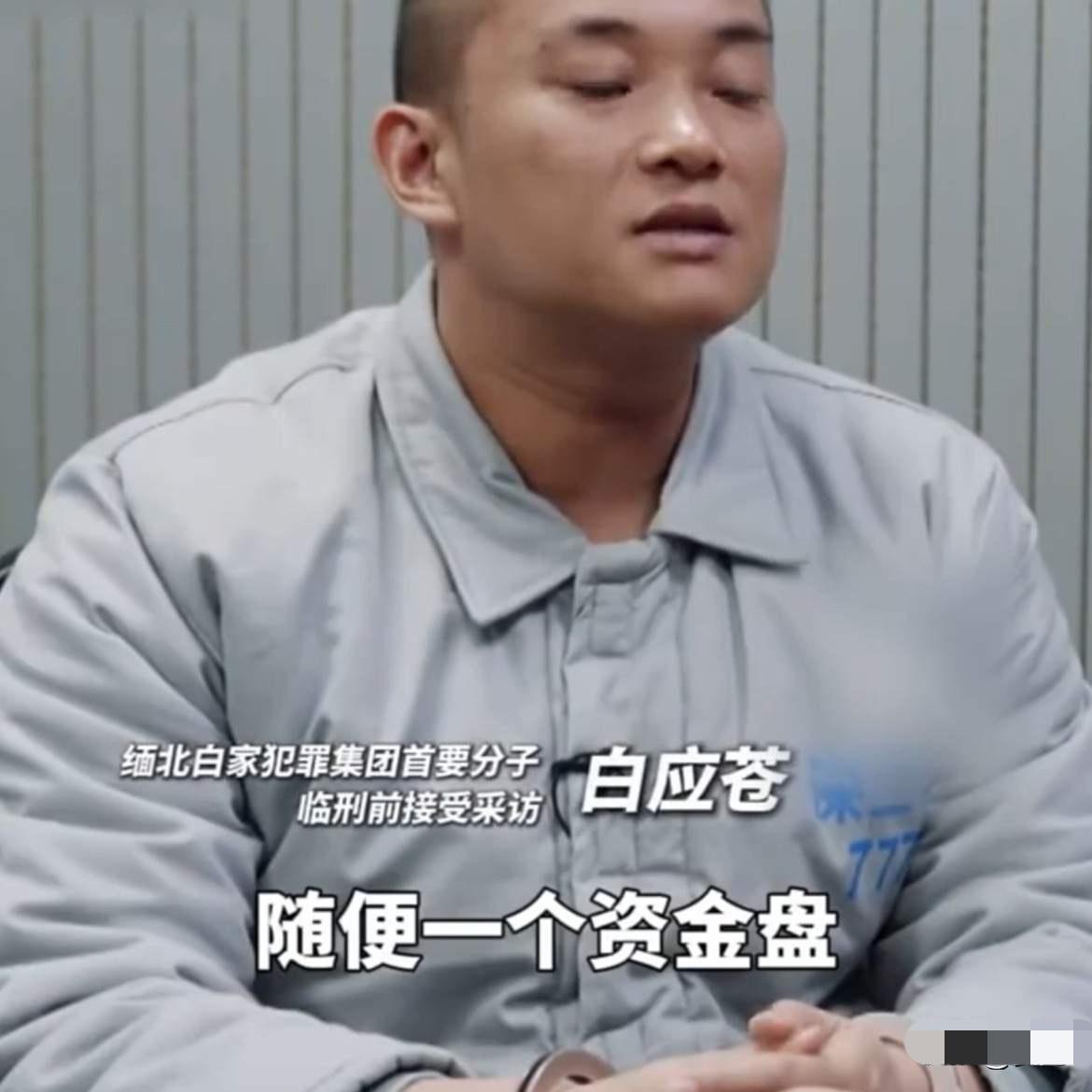 白应苍到底有多豪横！不查不知道，一查吓一跳。一块表三百万，一件内衣三千块，豪