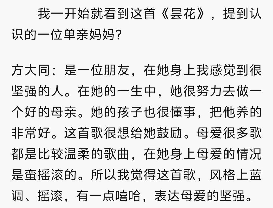 方大同的性别意识真的超前