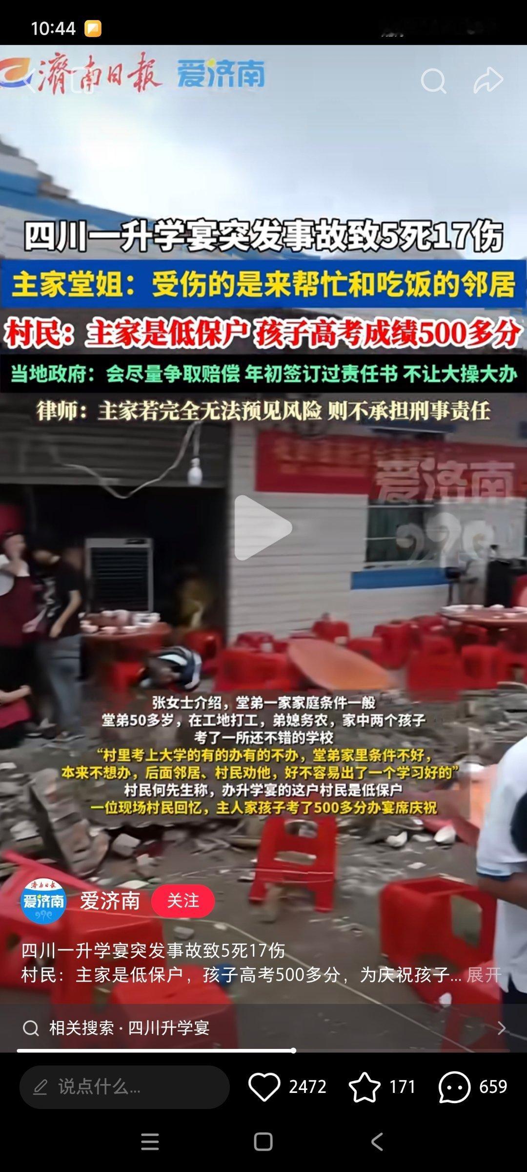 看到这种新闻真的是难受大家本来是出于好心想帮帮这家子结果真是造孽啊