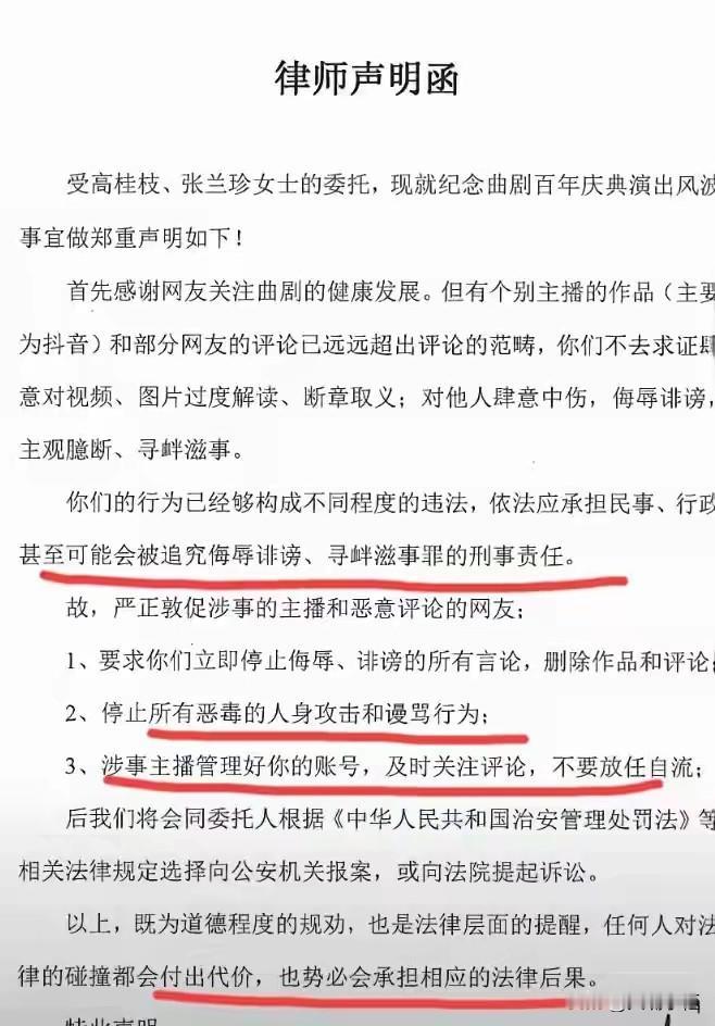 这胳膊肘一击，律师声明一发，活齐了。单看这个切片，让人很气愤，但老艺术家已经八